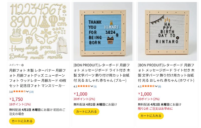 月齢フォト用レターボード